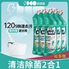 白倍极马桶解垢凝胶 商品缩略图0