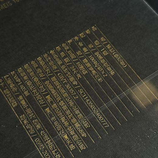 艺术家吴谦&梅记联名 | 茶如 | 福星足火 | 家元传韵 商品图4