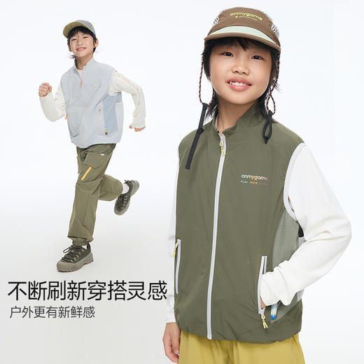 onmygame男女童运动马甲防泼水防晒户外徒步背心GQ15119920 商品图4