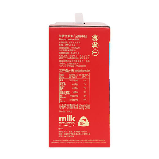 【礼盒装】纽仕兰新西兰进口4.0全脂草饲纯牛奶250ml*10支新年礼盒 商品图2