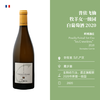 Domaine Cornin 柯楠酒庄 牧羊女一级园 干白葡萄酒 商品缩略图1