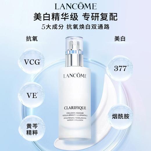 兰蔻净澈焕肤亮白乳液75ml效期26年3月 商品图1