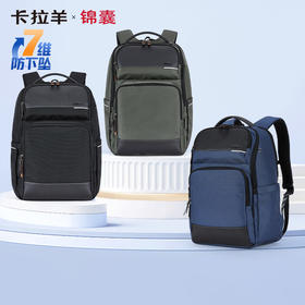 【气囊减震顶配】卡拉羊X锦囊骑士系列气囊减震电脑背包双肩包商务出差CN5215