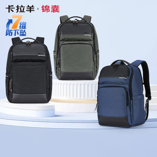 【气囊减震顶配】卡拉羊X锦囊骑士系列气囊减震电脑背包双肩包商务出差CN5215 商品图0