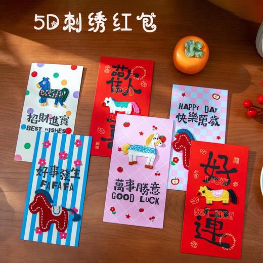 【马年创意红包】5D立体刺绣风格中式创意马年新年压岁红包 商品图1