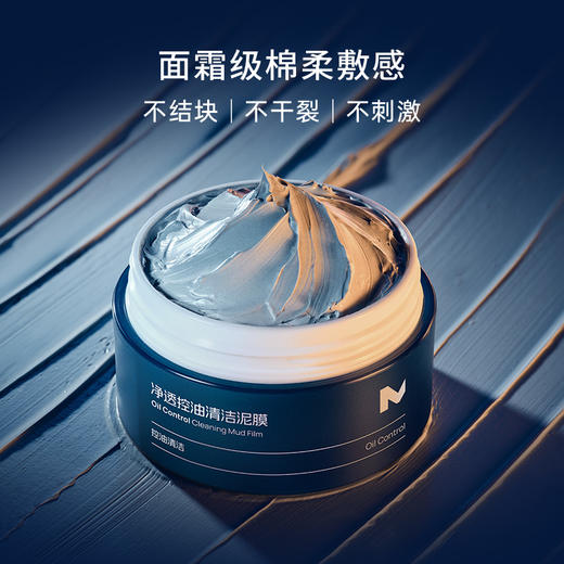 【微信官方商城】凌博士多酸泥膜90g 商品图4