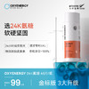 【24K氨糖】OXYENERGY氧气能量氨糖软骨素吞服片 45片/瓶进口高含量 商品缩略图0