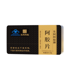 东阿阿胶 金标阿胶片240g/盒