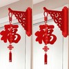 【加倍福气❗️新年喜庆装饰】马年新年立体福字拉花，加厚无纺布材质，多层立体不变形，简约大气设计，2026装饰春节过年吊饰挂件客厅室内场景布置QQ 商品缩略图5