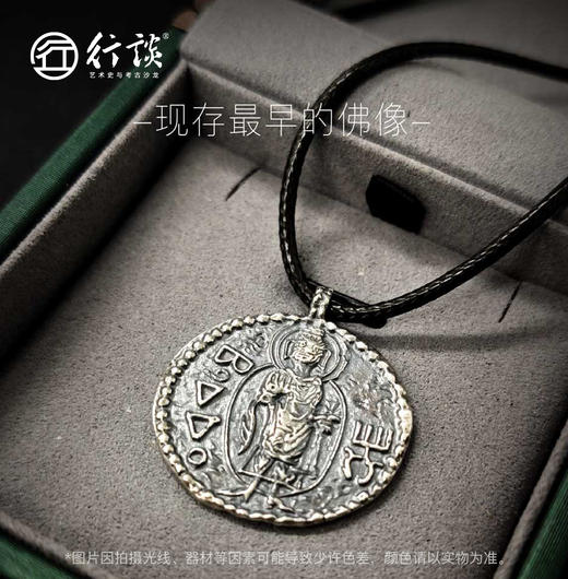 【行谈文创】迦腻色伽一世钱币银质吊坠 商品图5