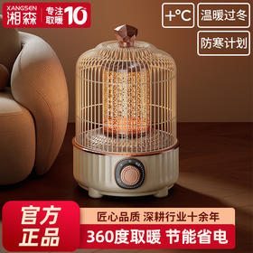 湘森鸟笼取暖器家用节能烤火炉烤脚器桌下小太阳速热电暖脚器RR