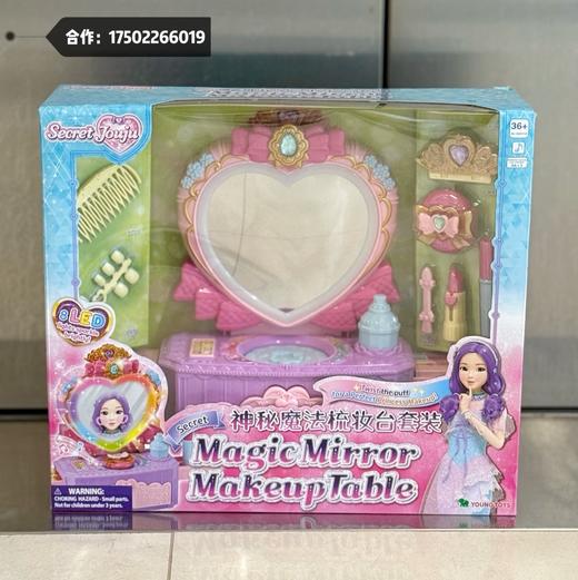 韩国进口奇灵公主神秘魔法梳妆台神秘珠珠闪亮之星魔杖女孩过家家玩具套装托宝 商品图3