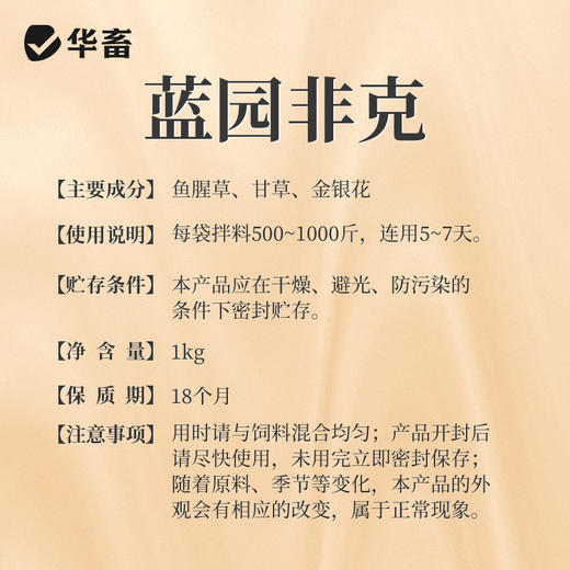 华畜 蓝园非克 蓝耳圆环 商品图3