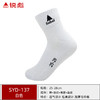 【颜色款式随机不支持指定】锐彪SYD136运动袜 RB136 SYD-137中筒包裹厚实透气袜子羽毛球袜 商品缩略图1