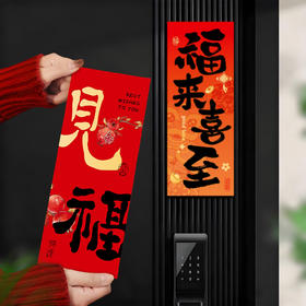 【积分】春节过年创意对联新年布置装饰用品