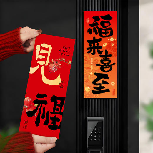 【积分】春节过年创意对联新年布置装饰用品 商品图0