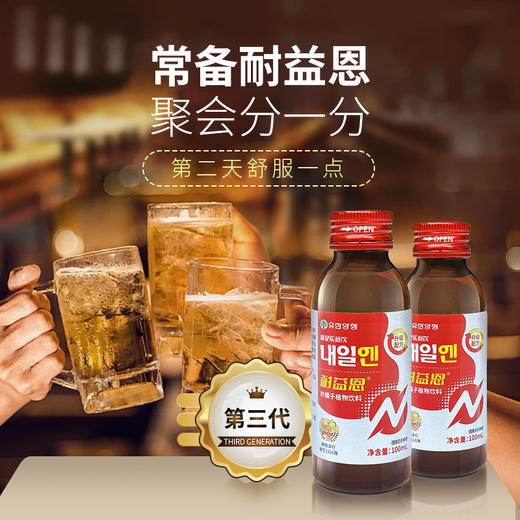 严选 | 耐益恩聚会应酬酒前酒后饮料枳椇子草本植物饮料100ml/瓶 商品图2