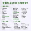爱康君安 睿智悦享2026体检套餐F 商品缩略图1