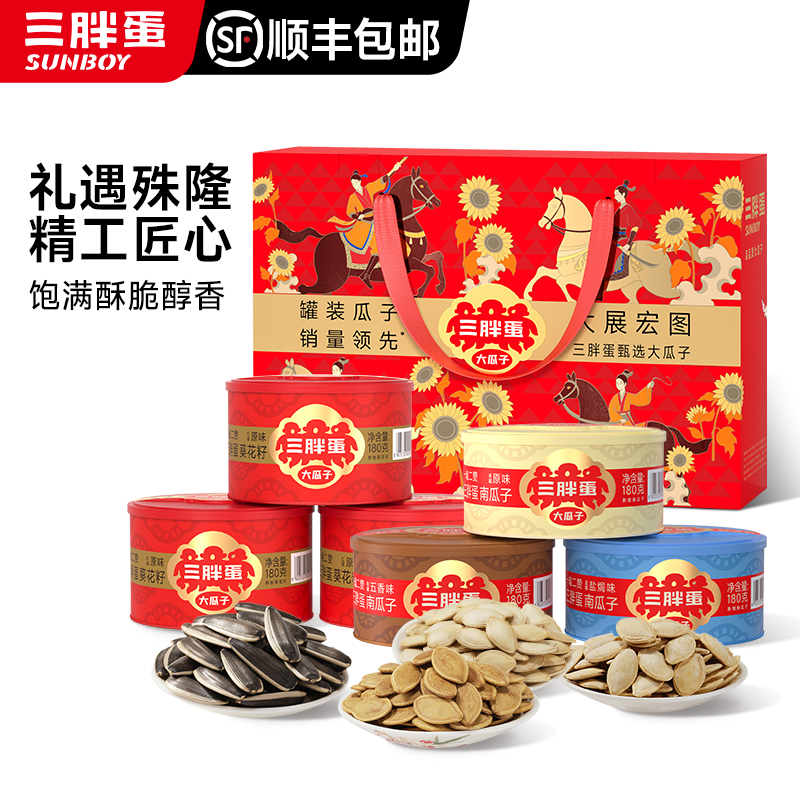 大展宏图六罐混组礼盒