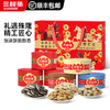 【专属】三胖蛋瓜子/南瓜子/玉米礼盒 商品缩略图5