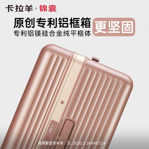 【镜面大平框铝框】卡拉羊锦囊承重抗压榫卯铝框箱鎏金板材防刮抗摔CN8424 商品图2