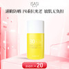 依沙氏安舒清滢防晒乳【有效期2027-7-25】 商品缩略图0