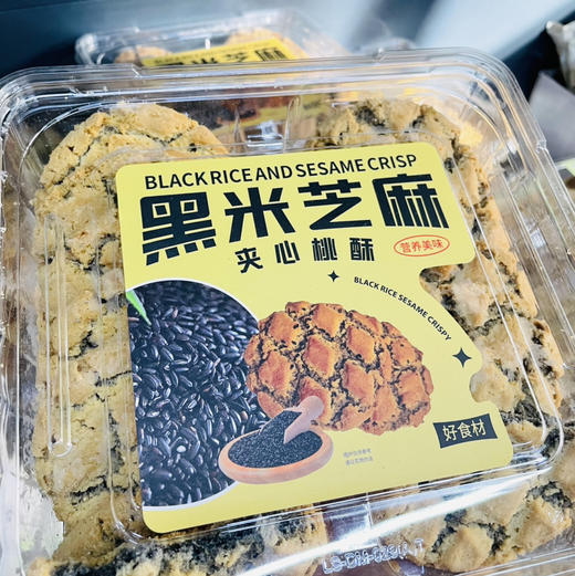 【链接二好吃的健康零食零嘴系列】威化饼干/巧克力威化/蛋卷/芋头酥/鸭血粉丝汤/辣条/秋梨膏/桃酥/茶馓子等休闲零食，闲暇之余停下来多拍点，享受美食生活乐趣 商品图11