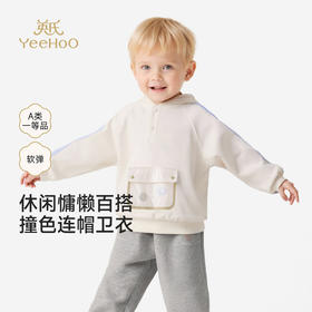 【商场同款】英氏童装儿童长袖连帽卫衣春秋休闲衣服男童上衣百搭