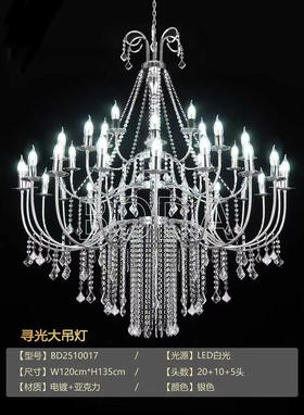 寻光大吊灯（运费自理）