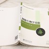 E细胞生物学实验（配套实验视频、课件） &3091 商品缩略图2