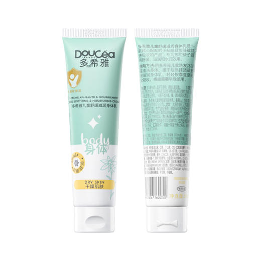 Doucea多希雅 · 雪绒花系列 · 舒缓滋润身体乳300ml 商品图5