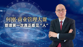 管理第一次真正看见“人”