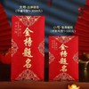 【秒杀❗️24.9到手60个🔥纸磨砂新年红包】马年新款红包加厚中式过年利是，使用便捷贴心设计，2026春节过年用硬卡纸烫金红包袋新年拜年压岁钱L 商品缩略图3