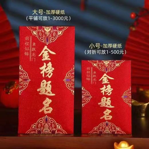【秒杀❗️24.9到手60个🔥纸磨砂新年红包】马年新款红包加厚中式过年利是，使用便捷贴心设计，2026春节过年用硬卡纸烫金红包袋新年拜年压岁钱L 商品图3