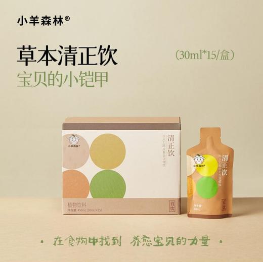 日常防感包（清正饮+暖阳阳浴液） 商品图1