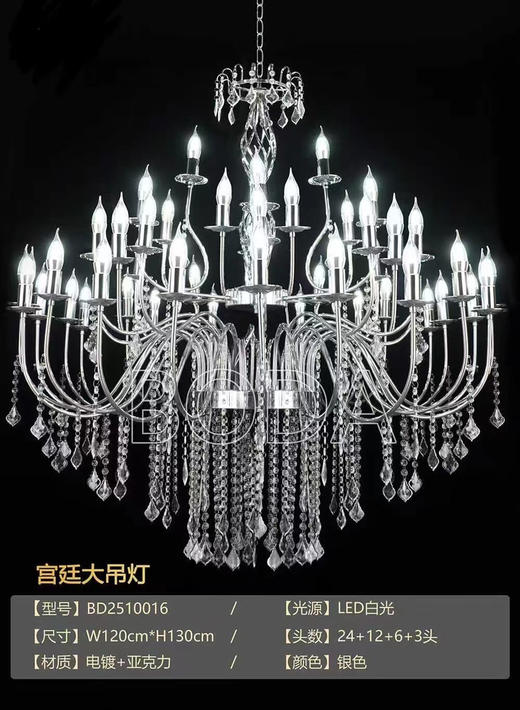 宫廷大吊灯（运费自理） 商品图1