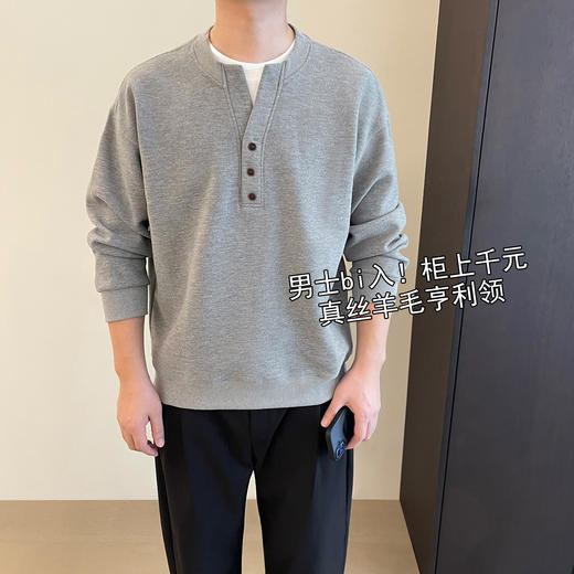 【家属的英雄气概】美式假两件！老钱风！2026男装羊毛亨利领针织衫内搭打底V领卫衣！ 商品图0