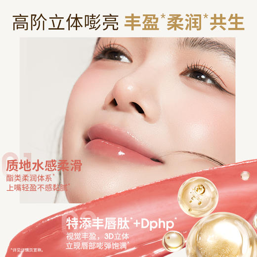 稚优泉（CHIOTURE）金钻琉光丰唇蜜唇釉水光镜面唇蜜不易沾精华口红裸色系 商品图3