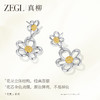 ZEGL花漫系列镂空花朵耳钉女精致立体小雏菊耳环轻奢高级感耳饰 商品缩略图3