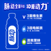 脉动青柠口味400ML*15瓶迷你小瓶低糖维生素C电解质水功能饮料整箱装 商品缩略图3