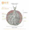 【行谈文创】迦腻色伽一世钱币银质吊坠 商品缩略图2