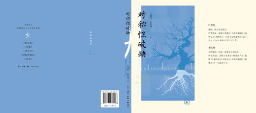 对称性破缺 商品图6