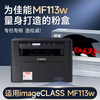 绘威MF113w粉盒适用佳能MF113w粉盒佳能Canon imageCLASS MF113w打印机硒鼓 墨盒墨粉盒 商品缩略图1