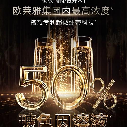 【爆款现货】HR 赫莲娜新款黑绷带面霜50%玻色因溶液  50ml 100ml 修护补水 商品图2