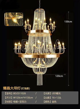 耀晶大吊灯（运费自理）