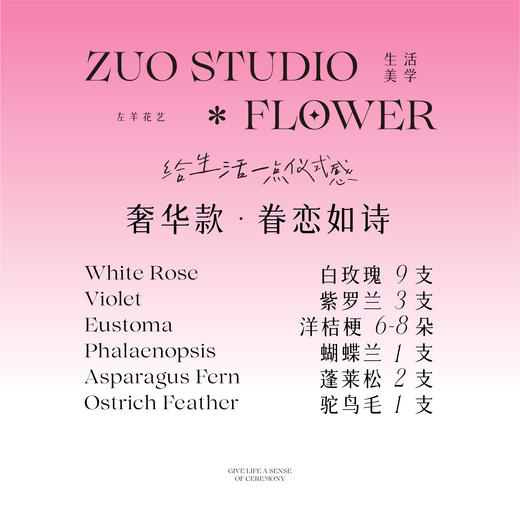 奢华款【眷恋如诗】白玫瑰9支/紫罗兰3支/洋桔梗6-8朵/蝴蝶兰1支/蓬莱松2支/驼鸟毛1支/梦幻浪漫感/氛围感鲜花/仪式感鲜花 商品图3