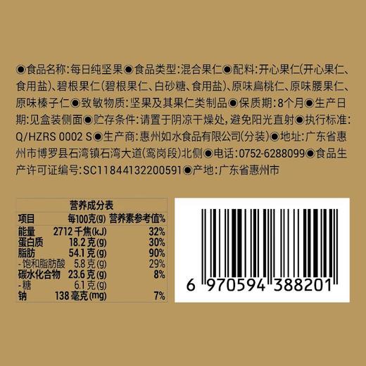 如水每日纯坚果 600g/盒  礼盒 商品图4