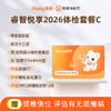 爱康国宾 睿智悦享2026体检套餐C 商品缩略图0