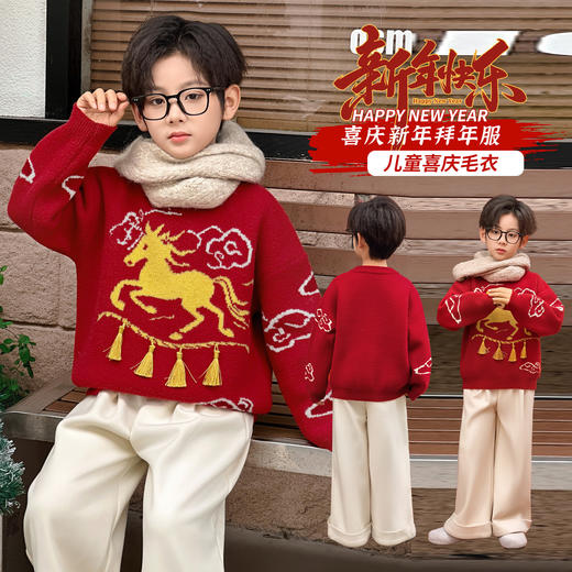 【秒杀】新年毛衣 马踏祥云 商品图1