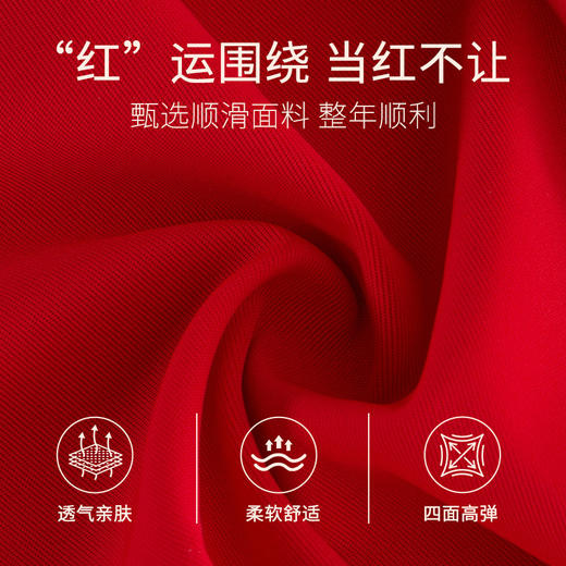 【过年穿红❗️纳福行运内衣套装】越穿越顺，好运相伴！马年本命年新年结婚大红女固定杯无痕文胸无钢圈聚拢舒适美背 商品图3